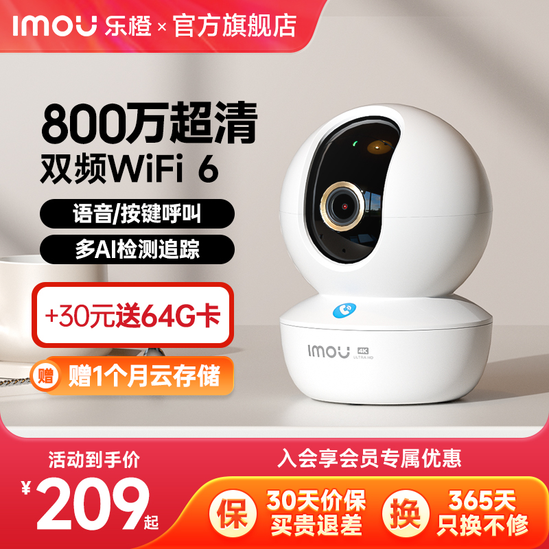 乐橙摄像头800万无线网络监控家用手机远程360全景室内高清夜视