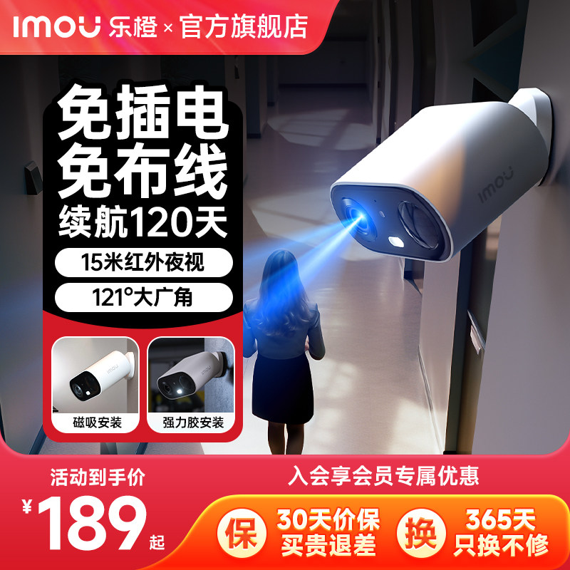 乐橙电池摄像头无线免插电走廊楼道监控智能家用室外门口高清摄影