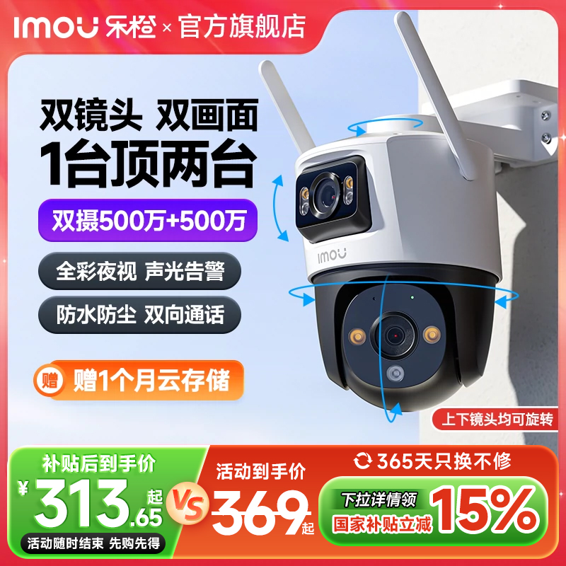 乐橙ts7摄像头双镜头家用手机远程网络室外高清夜视360度全景监控