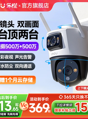 乐橙ts7摄像头双镜头家用手机远程网络室外高清夜视360度全景监控