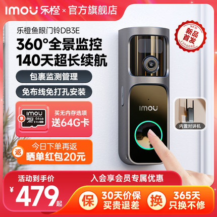 乐橙可视门铃DB3E电子猫眼摄像头无线家用入户门可视智能门口监控