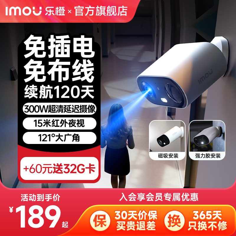 乐橙电池摄像头无线免插电走廊楼道监控智能家用室外门口高清摄影