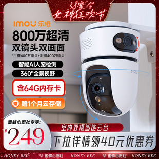 乐橙摄像头双摄家用监控手机远程室内360全景无线网络高清监控器