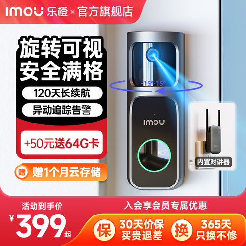 乐橙可视门铃监控猫眼门口摄像头