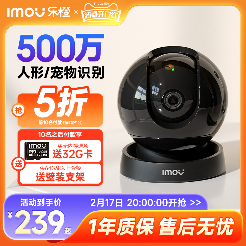 乐橙家用摄像头远程手机360无死角夜视室内宠物家庭无线wifi监控