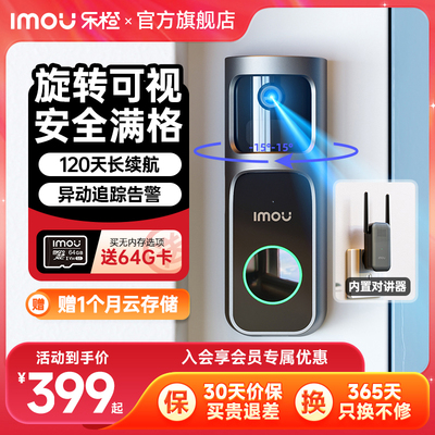 乐橙智能可视门铃监控DB2S家用电子猫眼入户门超清门口无线摄影机