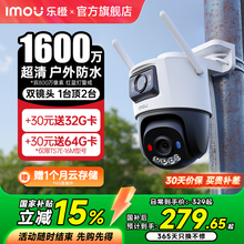 乐橙摄像头监控器360度无死角室外家用夜视高清800万摄影头户外4G