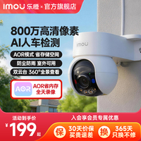 乐橙TS2摄像头家用手机远程无死角室外监控夜视防水户外高清摄影