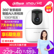 大华乐橙无线监控摄像头家用远程连手机wifi室外夜视高清网络TP2