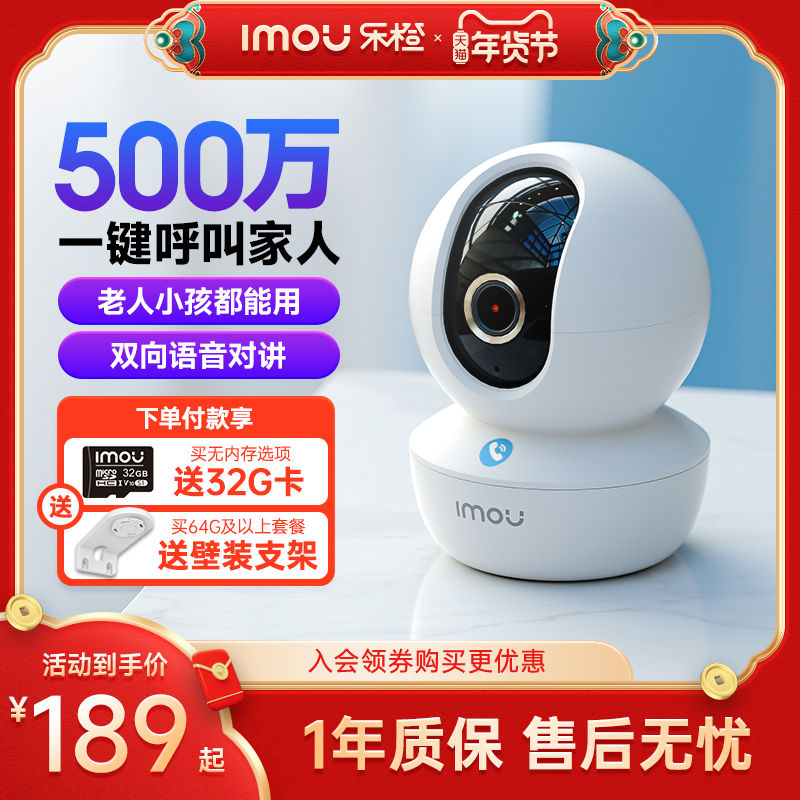 乐橙500万智能摄像头家用远程手机360无死角室内无线监控夜视TA3R