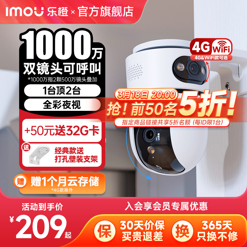 乐橙TA4D摄像头家用手机远程360度全景高清智能监控器室内摄影头