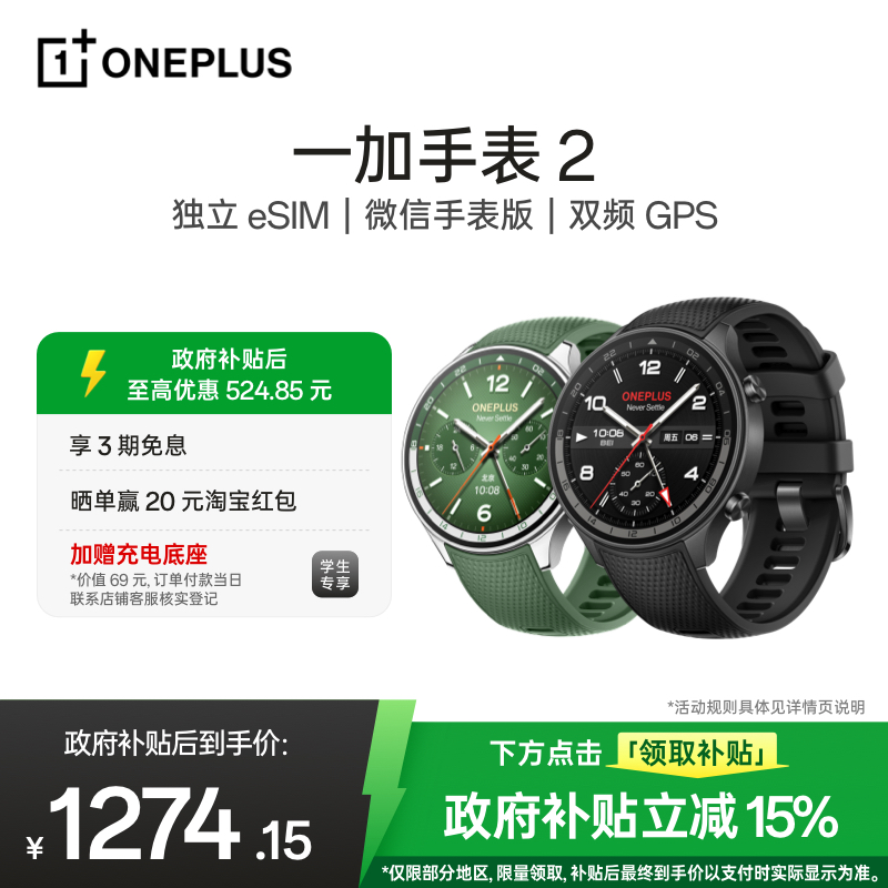 一加手表2全智能手表长续航防水
