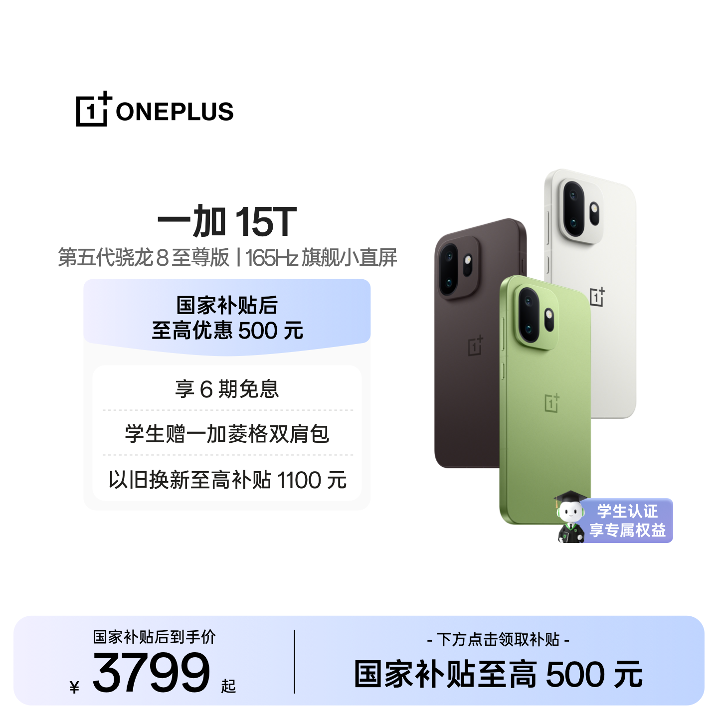 【oneplus】OPPO一加 15T 新品小屏旗舰一加官方旗舰