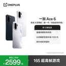 Ace 新品 上市超满配超预期 性能游戏AI手机一加官方旗舰店官网 OPPO 骁龙8至尊版 一加