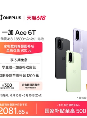【手机政府补贴】OPPO 一加 Ace 6T 第五代骁龙 8 超高刷电竞屏游戏手机一加官方旗舰店官网正品AI手机
