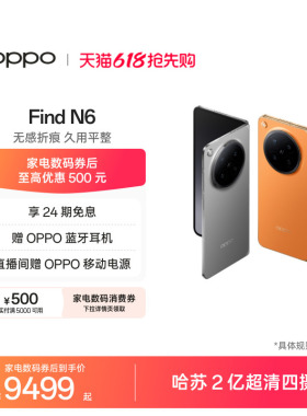 新品上市 OPPO Find N6 折叠旗舰手机无感折痕哈苏2亿超清四摄第五代骁龙8至尊版一加官方旗舰店oppo find n6