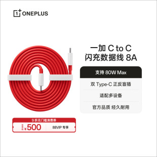 C数据线一加手机充电线适用手机8t 15系列 OnePlus 适配iPhone 9pro 67W闪充双头Type 一加 官方正品