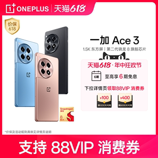 游戏学生智能手机二代骁龙8一加官网旗舰店官方正品 新款 OPPO一加 oppo新品 Ace AI手机