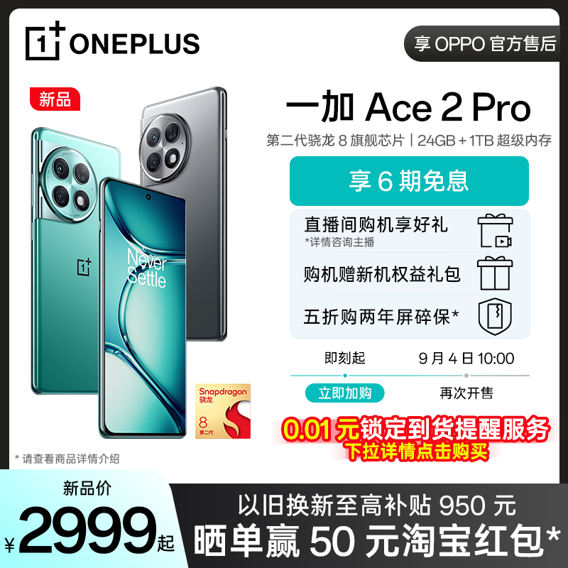 6ϢOPPOһ Ace 2 Pro OnePlus¿Ϸѧ5Gֻڶ8OPPOٷۺ