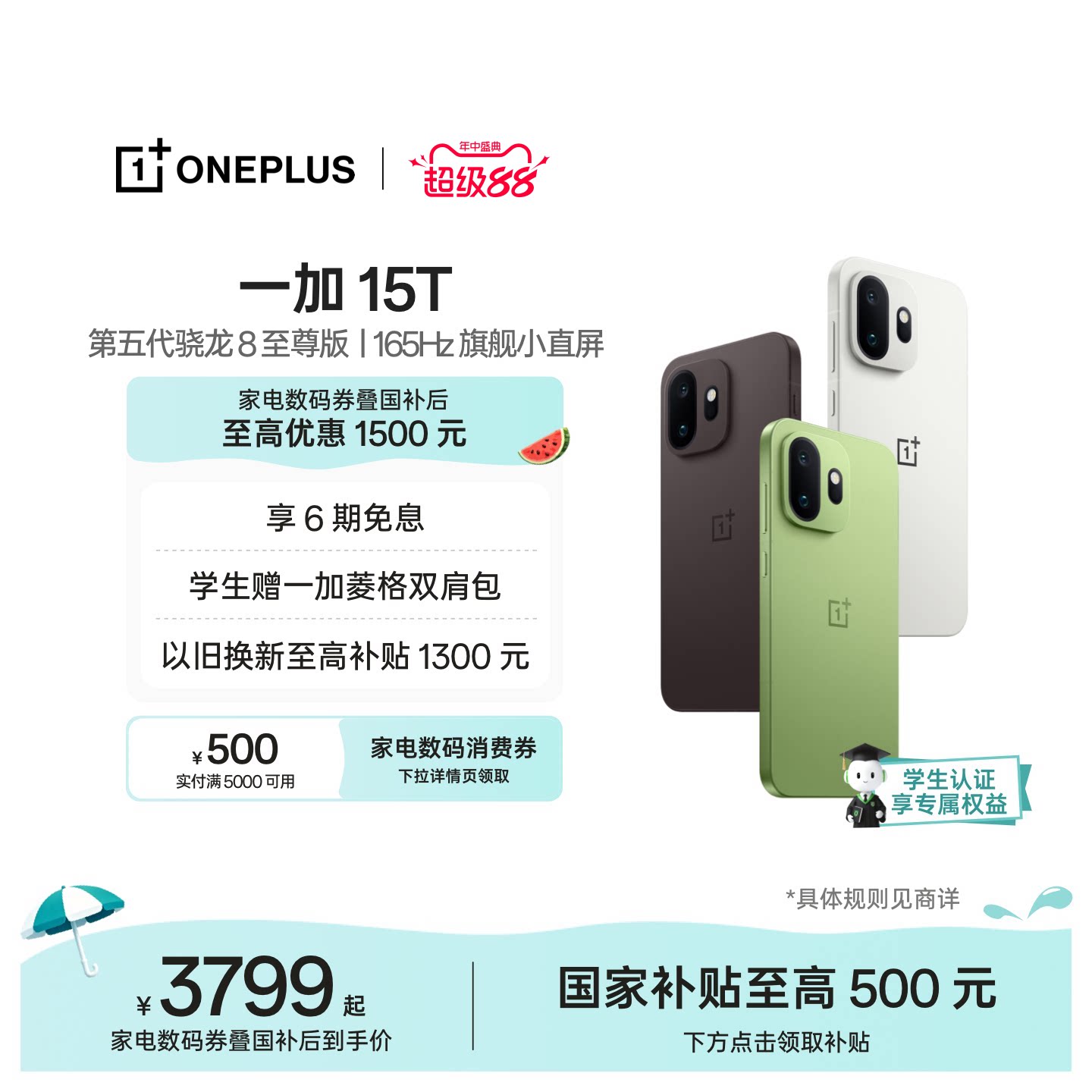 【oneplus】政府补贴 OPPO一加 15T 第五代骁龙 8 至尊版小屏新品游戏手机一加官方旗舰店官网正品AI手机 - 实物图