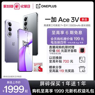 至高享6期分期免息 oppo新品 Ace 游戏学生智能骁龙5g手机一加官方旗舰店正品 OPPO一加 新款 AI手机