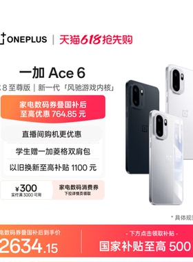 OPPO 一加 Ace 6 新品上市超满配超预期 骁龙8至尊版性能游戏AI手机一加官方旗舰店官网