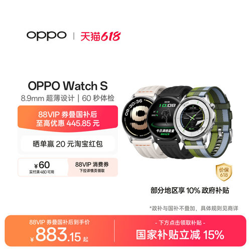 【政府补贴手表】OPPO Watch S 智能手表超薄设计 AI 运动教练长续航流体云运动手表新品oppo手表