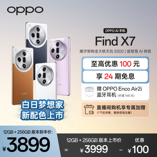 oppo手机官方旗舰店正品 智能长续航超级闪充数码 OPPO 5.5G拍照AI手机 Find 学生大屏幕oppo手机oppofindx7