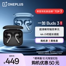 一加蓝牙耳机一加buds3入耳式 超长续航游戏降噪旗舰音质新款 oppo