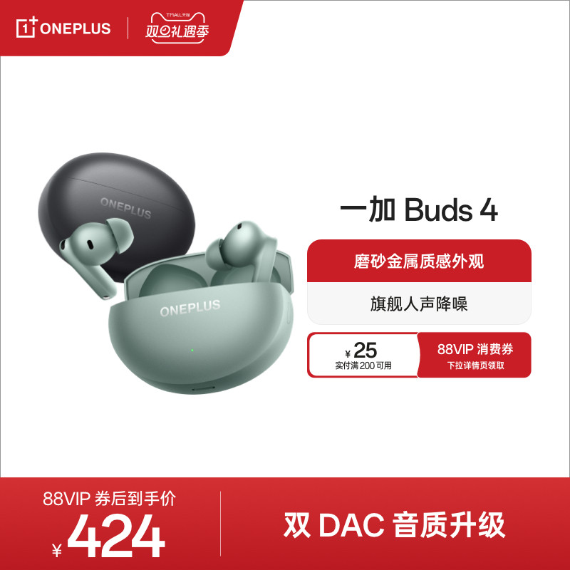 新款OPPO 一加Buds 4入耳式无线蓝牙耳机长续航降噪旗舰音
