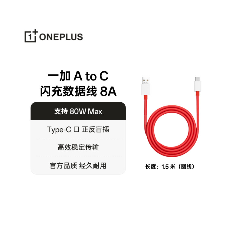 一加Warp闪充Type-C数据线图片