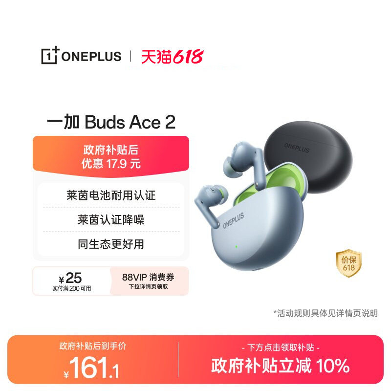 OPPO 一加BudsAce2蓝牙耳机入耳式主动降噪长续航游戏运动新款