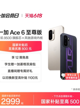 【手机政府补贴】OPPO一加 Ace 6 至尊版 新品上市新款AI游戏智能电竞手机一加官方旗舰店官网正品oneplus