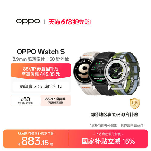【政府补贴手表】OPPO Watch S 智能手表超薄设计 AI 运动教练长续航流体云运动手表新品oppo手表