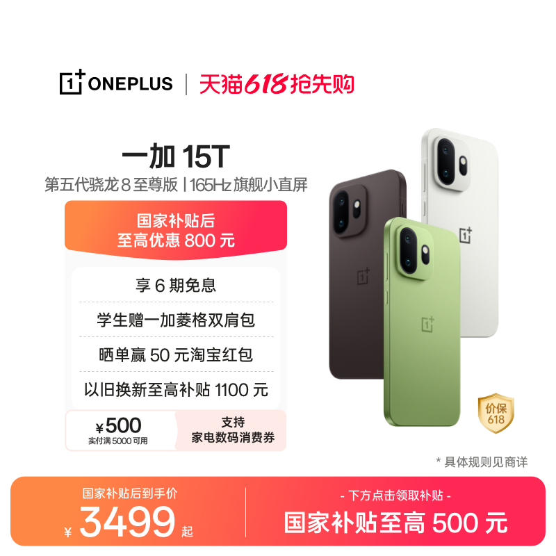 【oneplus】OPPO一加 15T 新品小屏旗舰一加官方旗舰