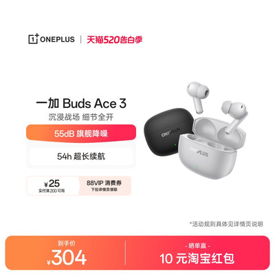 【新品上市】一加BudsAce3