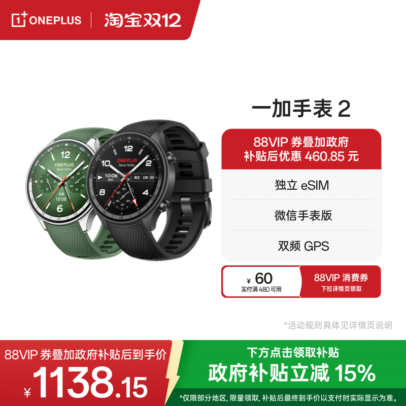 一加手表2全智能手表长续航防水