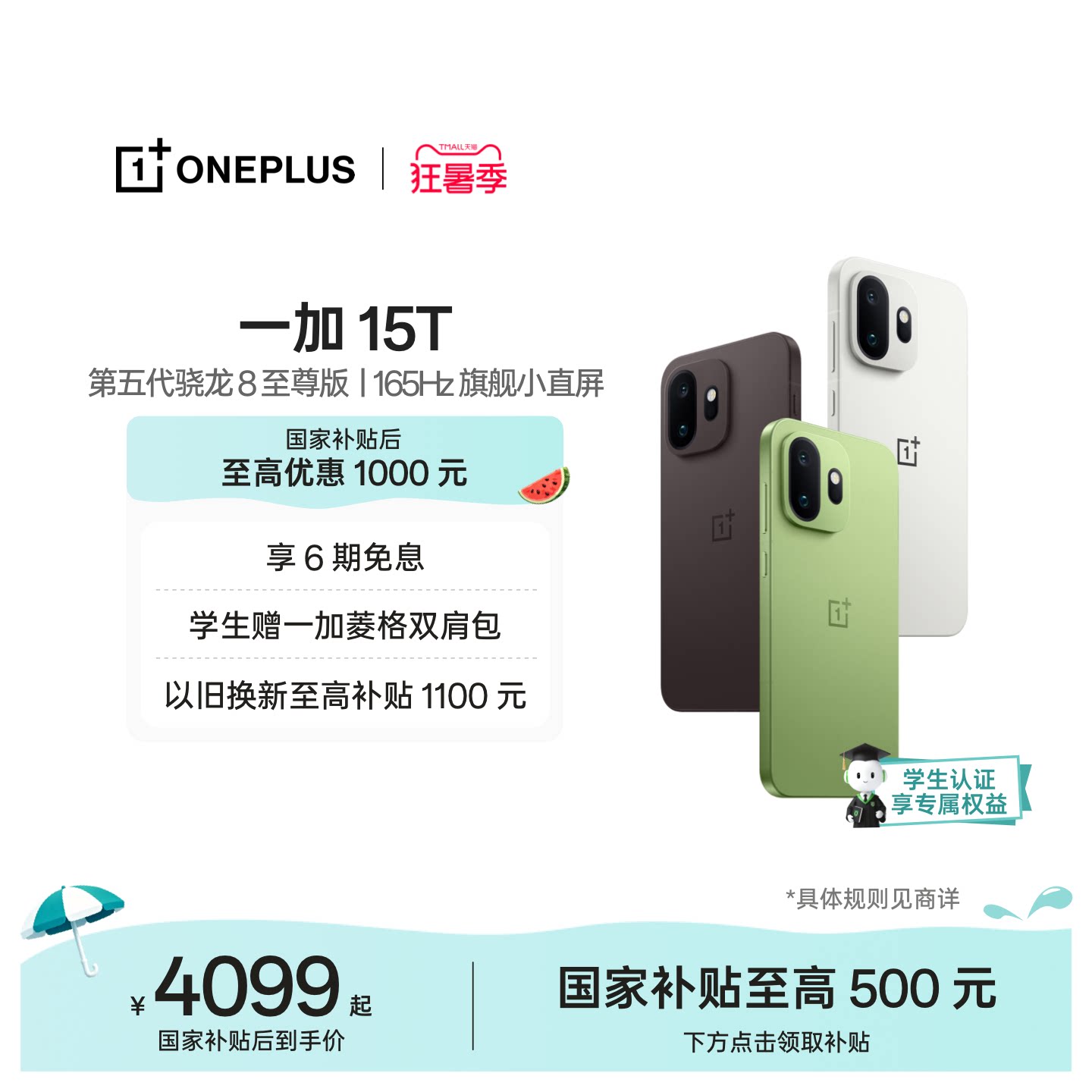 【oneplus】政府补贴 OPPO一加 15T 第五代骁龙 8 至尊版小屏新品游戏手机一加官方旗舰店官网正品AI手机