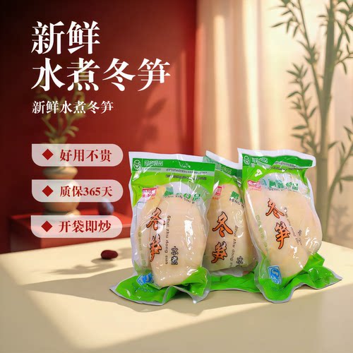 【购满10箱送1箱】新鲜水煮冬笋