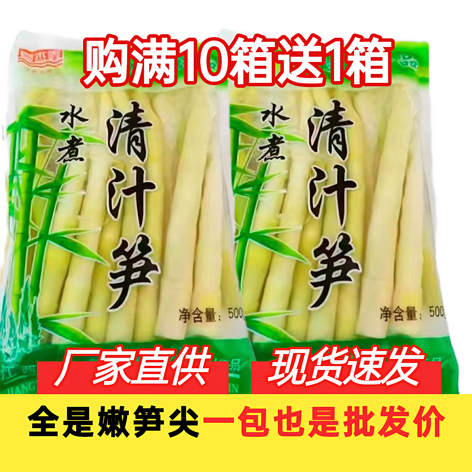 江西特产新鲜水煮冬笋火锅食材春笋原味现挖袋装笋餐饮商用炒菜笋
