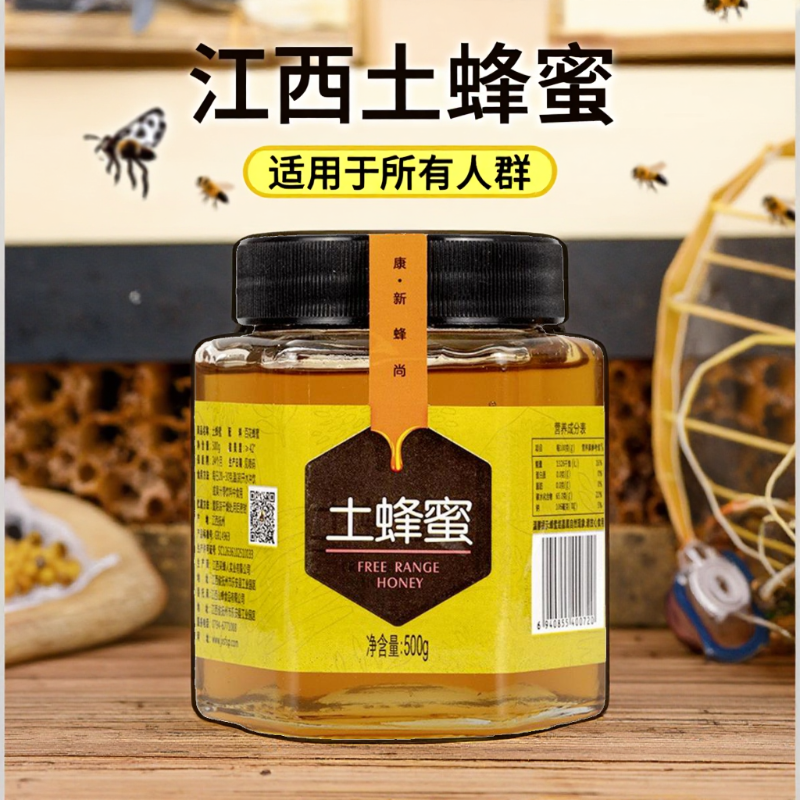 江西土蜂蜜纯农家自产蜂蜜真蜂蜜天然洋槐蜜槐花蜜瓶装500克