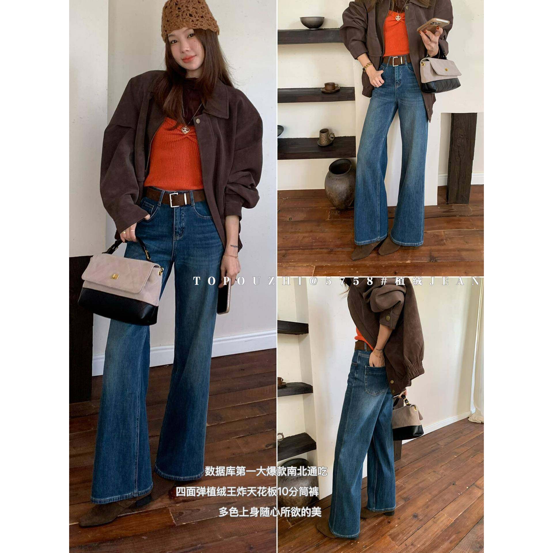 T.O.P四面弹不贴腿直筒牛仔裤女2025秋冬加绒高腰显瘦筒喇裤5758