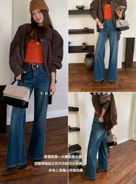 T.O.P四面弹不贴腿直筒牛仔裤女2025秋冬加绒高腰显瘦筒喇裤5758