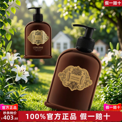 L’artisan parfumeur阿蒂仙之香手部身体滋润乳 500ml 滋养丝滑
