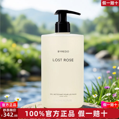 法国直邮Byredo百瑞德滋润洗手液持久留香正品女450ml「全系列」