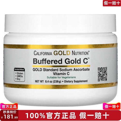 香港直发iHerb California Gold Nutrition维生素膳食补充剂238g