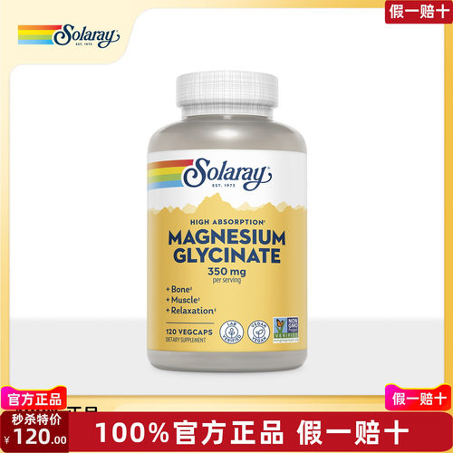 Solaray 甘氨酸镁膳食补充剂350mg成人男女通用胶囊120粒美国高品
