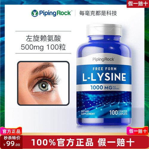 美国朴诺赖氨酸学生成长青少年发育GHR成年女性男性产品官方正品