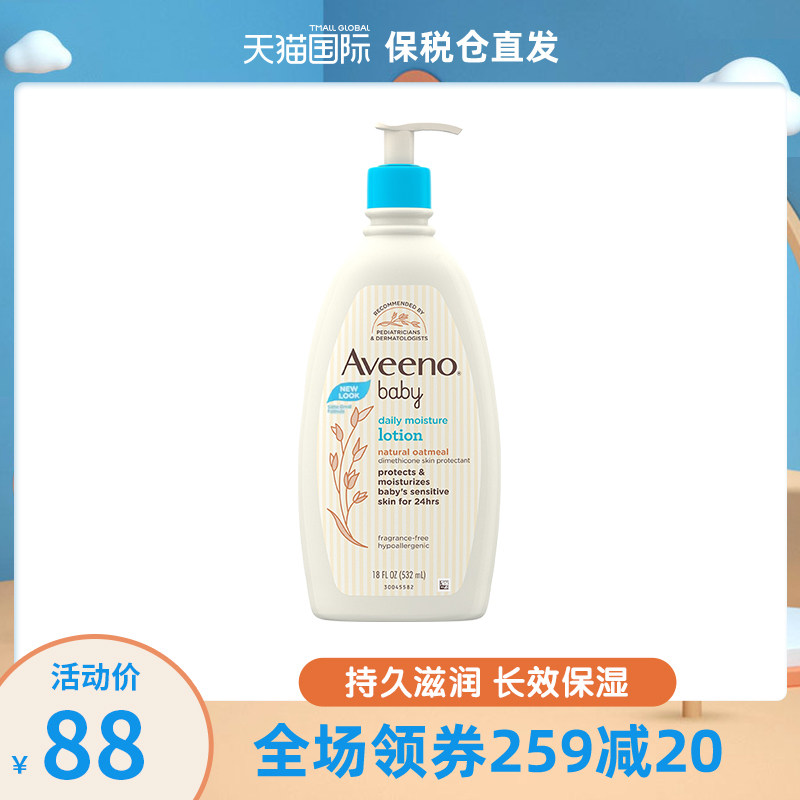 艾维诺身体乳夏天可以用吗(艾维诺身体乳可以给宝宝擦脸吗)