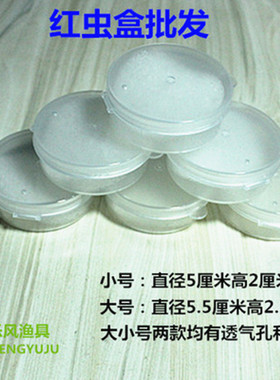 红虫盒子多功能活饵盒透明盒保湿透气活饵盒带海绵沙虫盒蚯蚓盒